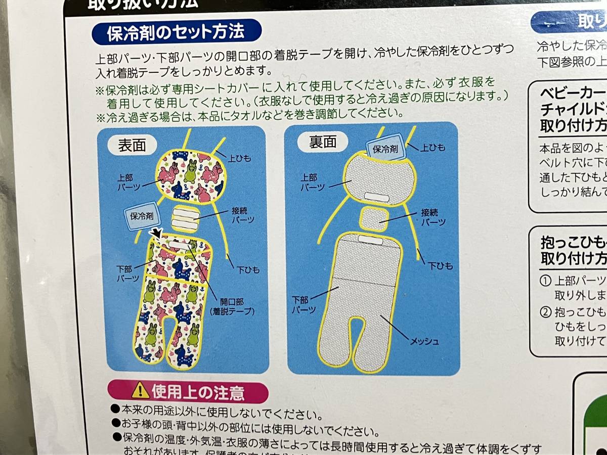 未使用♪ LEC レック ベビーカーチャイルドシート用 ひんやりシート 保冷剤付き RODY ロディ 送料無料♪_画像4