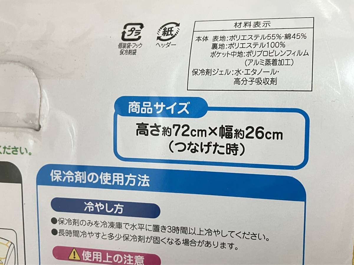 未使用♪ LEC レック ベビーカーチャイルドシート用 ひんやりシート 保冷剤付き RODY ロディ 送料無料♪_画像5