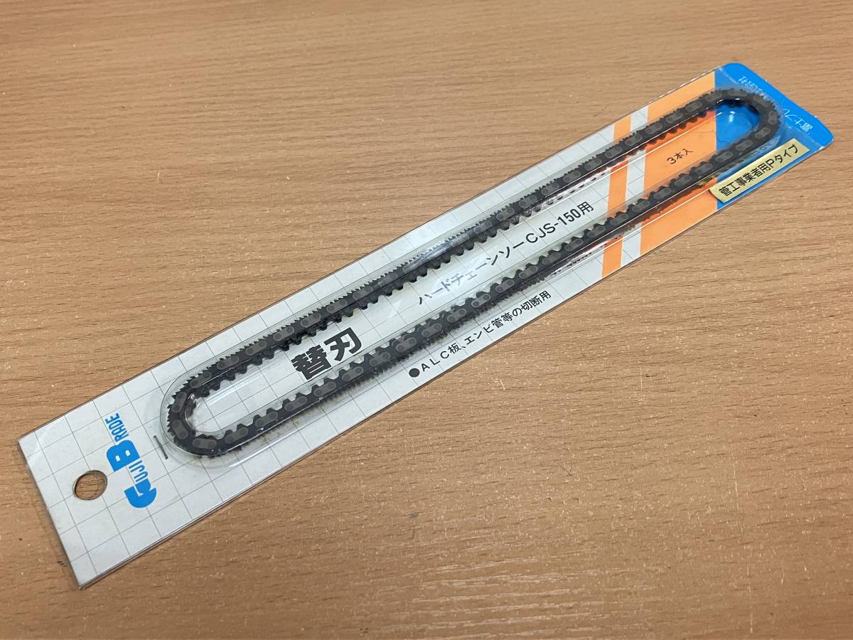 Yahoo!オークション - 未使用 富士ブレード CJS-150用 替刃 Yahoo!オークション - 未使用 富士ブレード CJS-150用 替刃