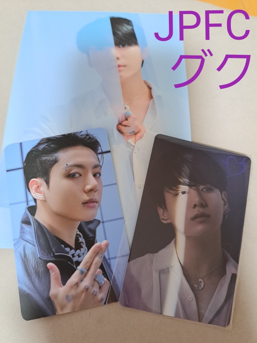 BTS proof グク 3点セット