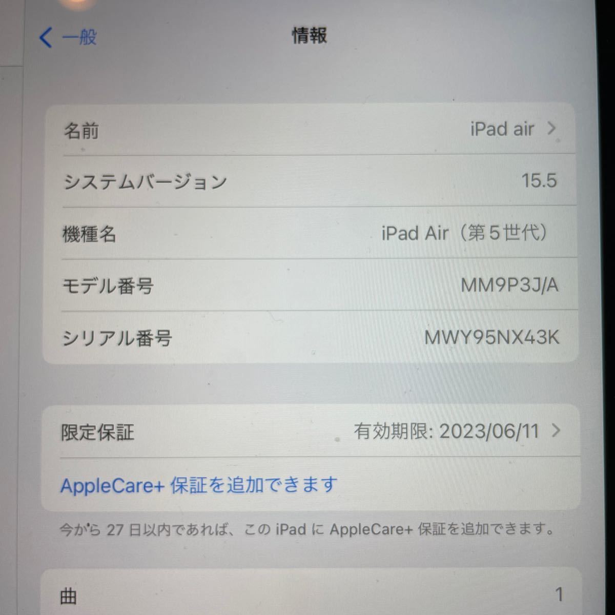 Apple iPad Air 10.9インチ 2022 第5世代 Wi-Fi 256GB スターライトほぼ新品 ケースおまけ付