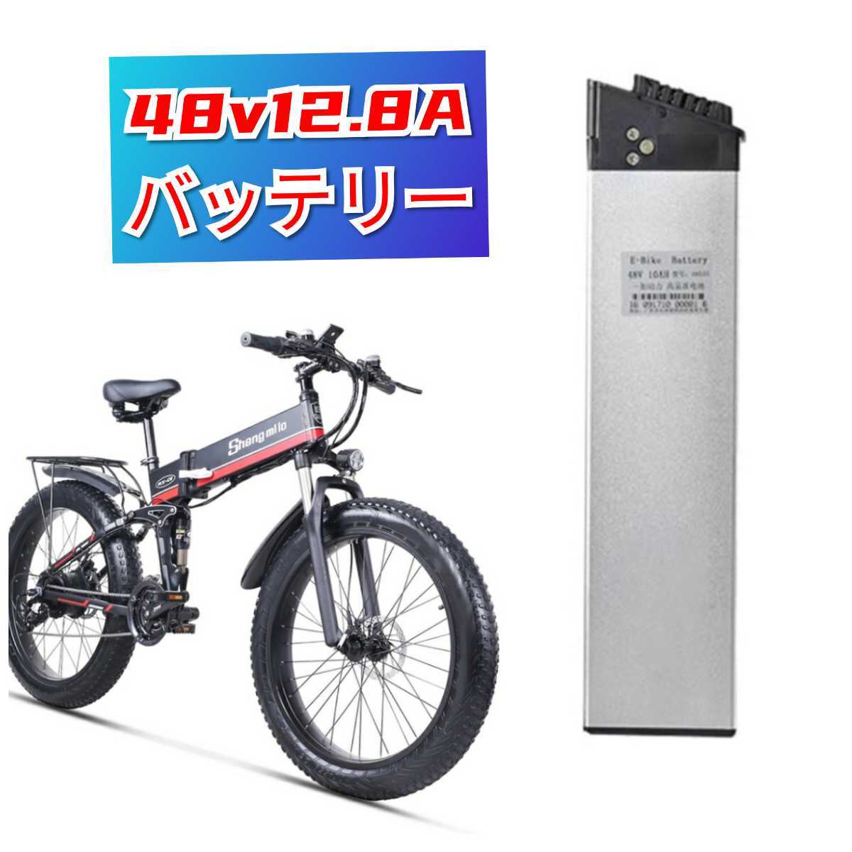 電動自転車 予備 バッテリー MX01 48V 12.8AH - ruizvillandiego.com