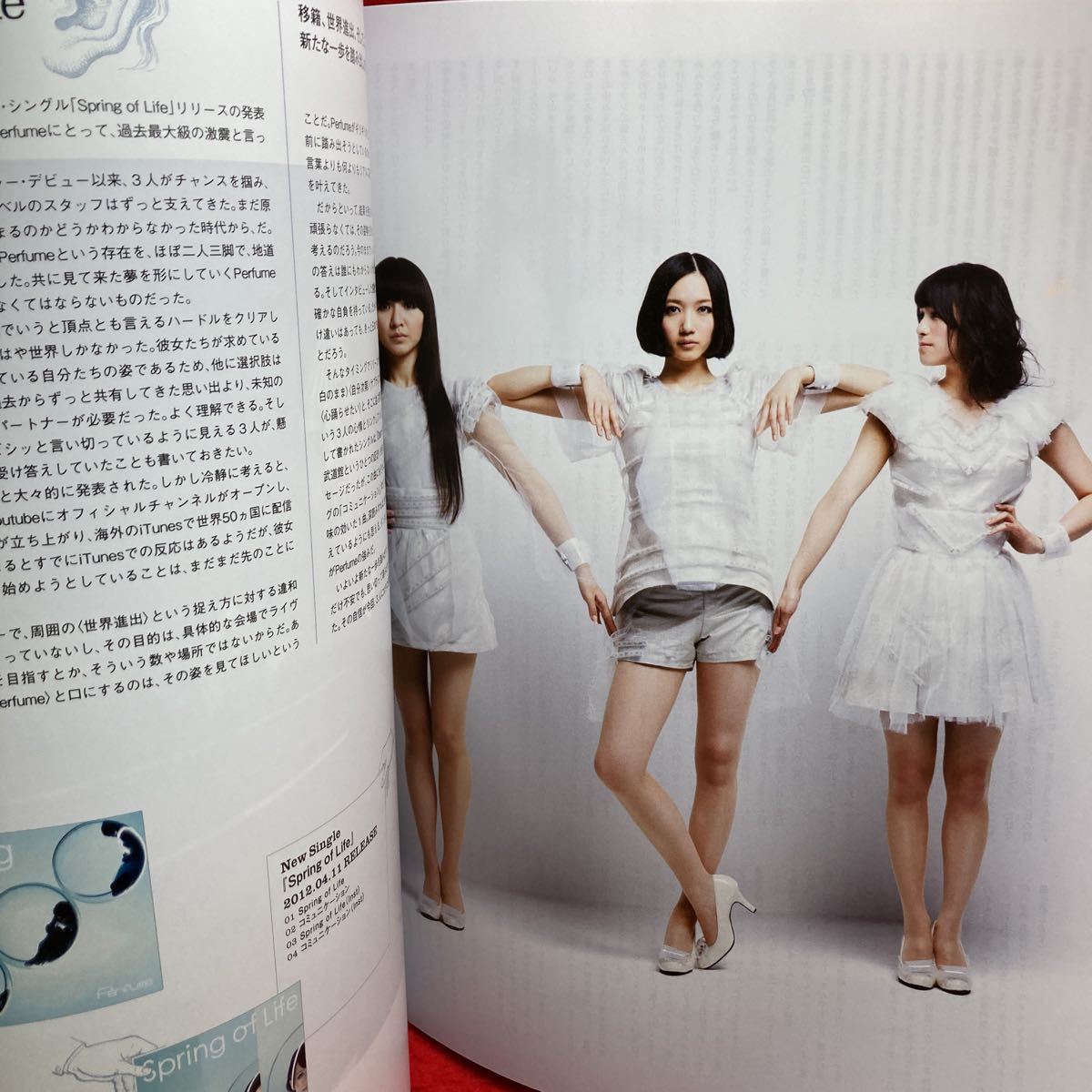 ▼音楽と人 2012 5月号 Vol.216『堂本剛』The Birthday Perfume ORANGE RANGE BIGMAMA 怒髪天 Champagne ASIAN KUNG-FU GENERATION_画像7