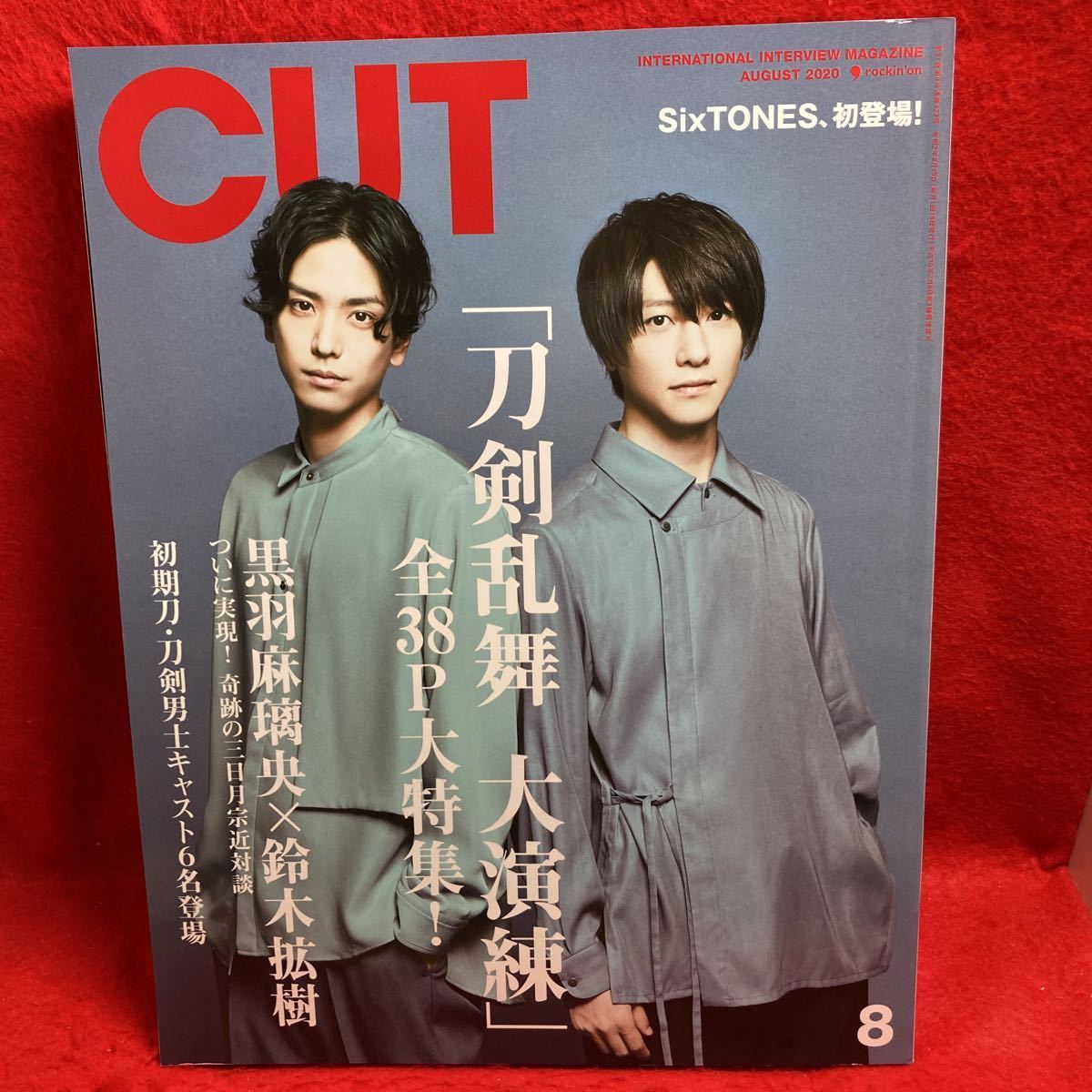 ▼Cut カット No.423 2020 8月号『刀剣乱舞 大演練 黒羽麻璃央 鈴木拡樹』SixTONES 清野菜名 橋本環奈 荒牧慶彦 佐藤流司 和田琢磨 田村心_表紙に若干使用感あり