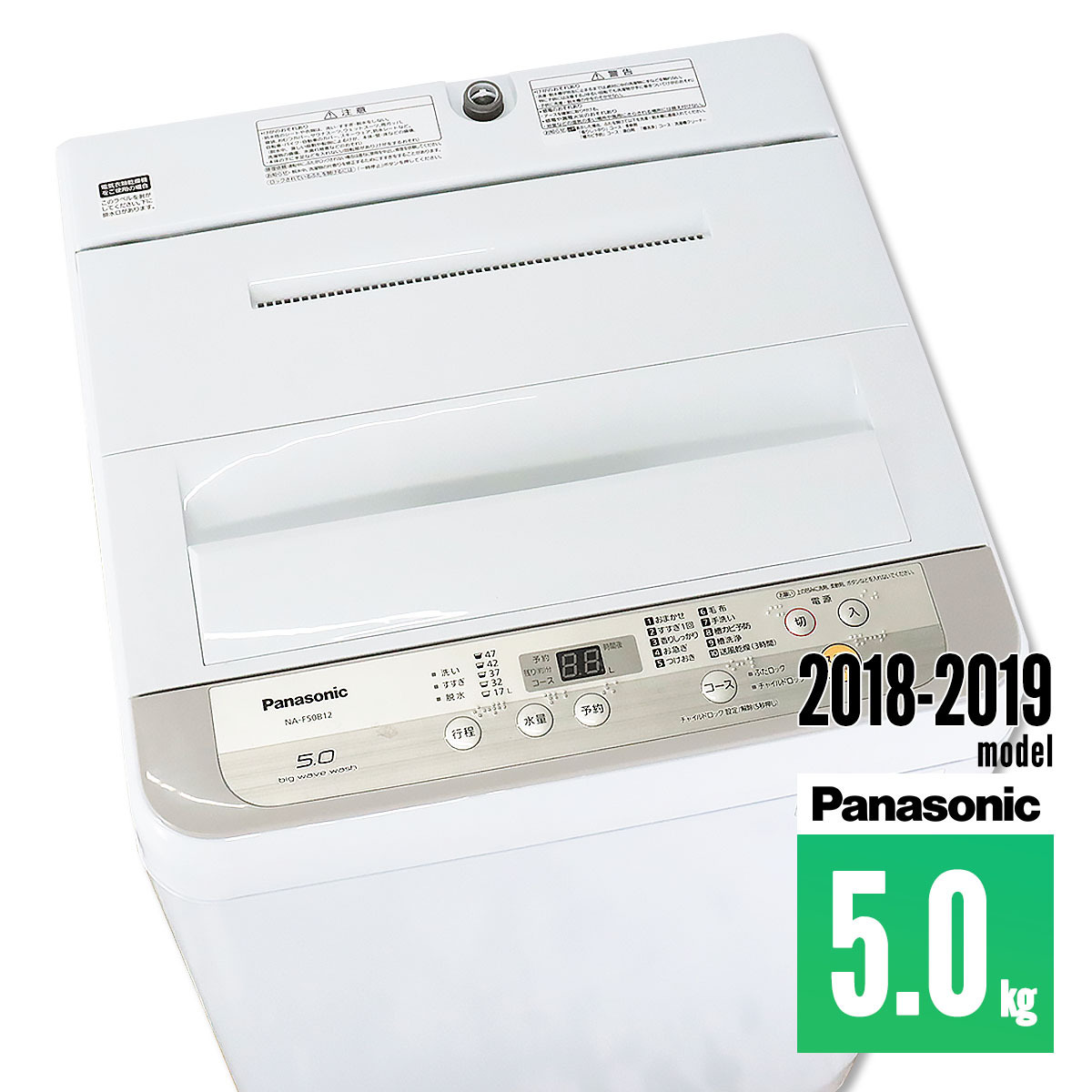 最大51%OFFクーポン Panasonic NA-F50B12 洗濯機 econet.bi