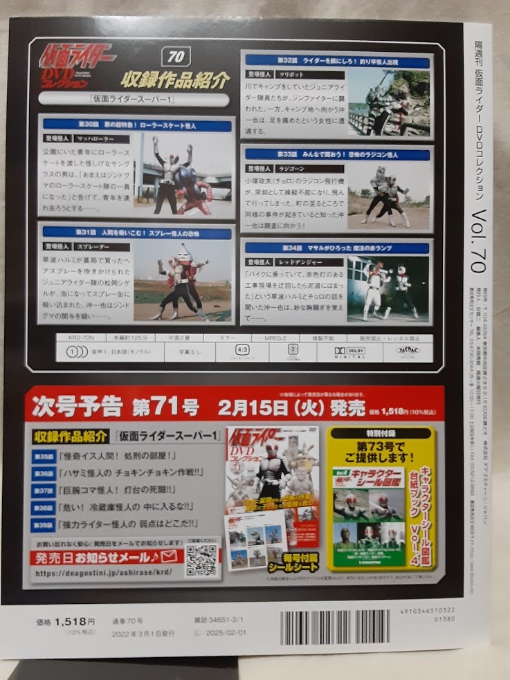  Kamen Rider *DVD collection 70 number seal have DVD unopened 