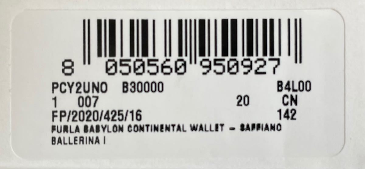 【正規品】フルラ FURLA 長財布 8
