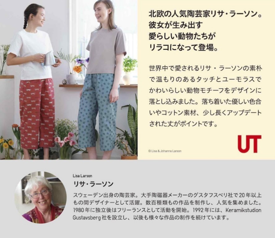 UNIQLO リサラーソン リラコ L コットン ステテコ ルームパンツ 部屋着 パジャマ 綿 ユニクロ マイキー ロング 猫