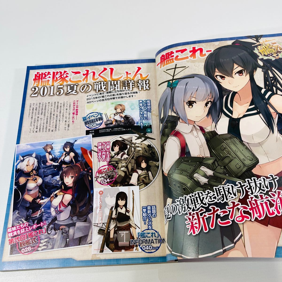 付録未開封】 艦これ アーケード オリジナルデザイン Aimeカード 付録未開封】 艦これ アーケード オリジナルデザイン Aimeカード