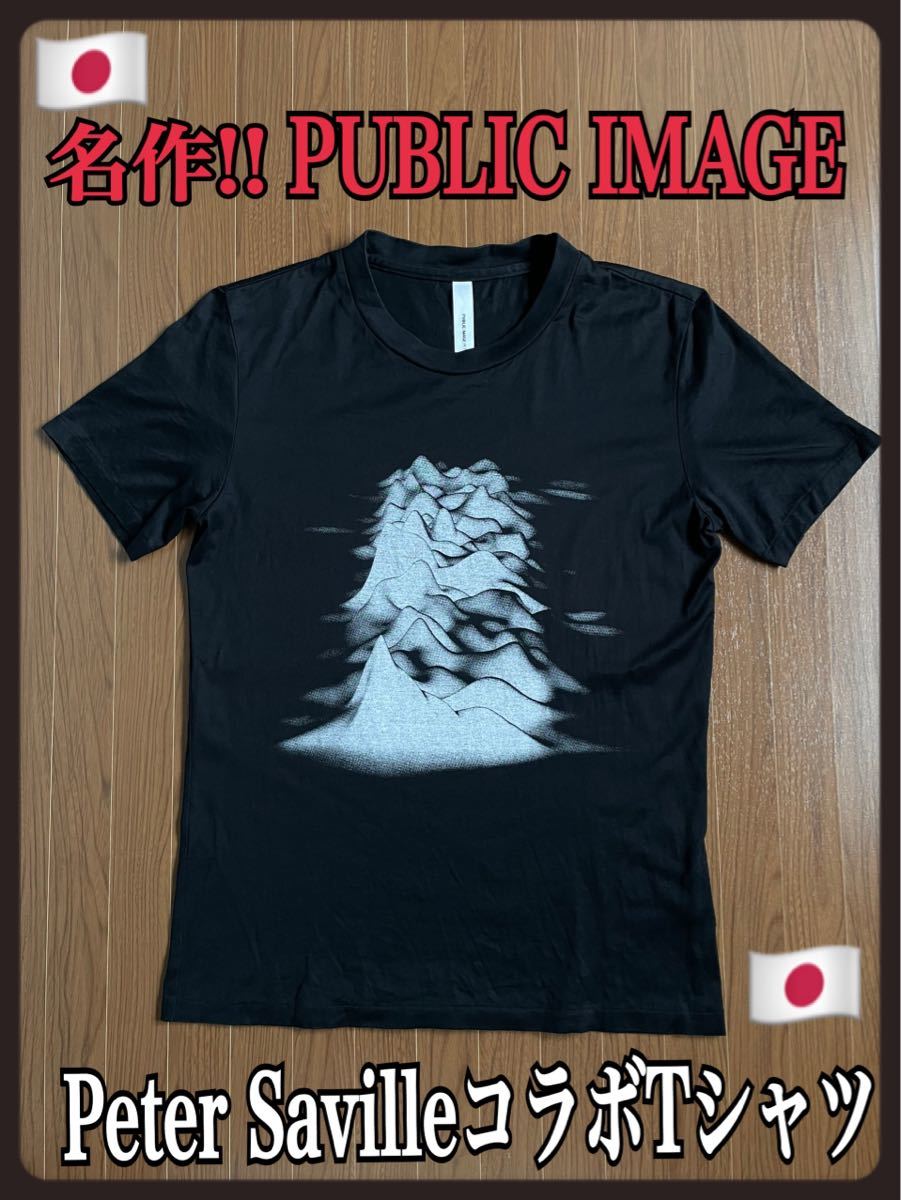 【名作】PUBLIC IMAGE×Peter Savilleコラボ Tシャツ パブリックイメージ×ピーターサヴィル ブラック 半袖 グラフィックデザインの巨匠