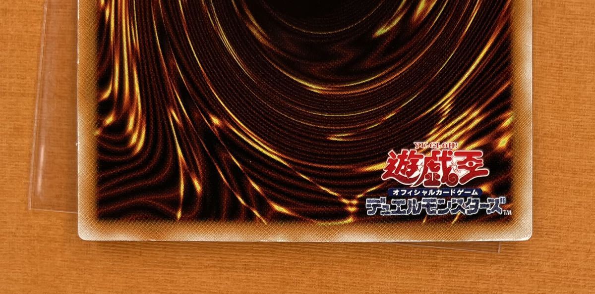 Yahoo!オークション - 遊戯王 初期 六芒星の呪縛 ウルトラ レア Yahoo!オークション - 遊戯王 初期 六芒星の呪縛 ウルトラ レア