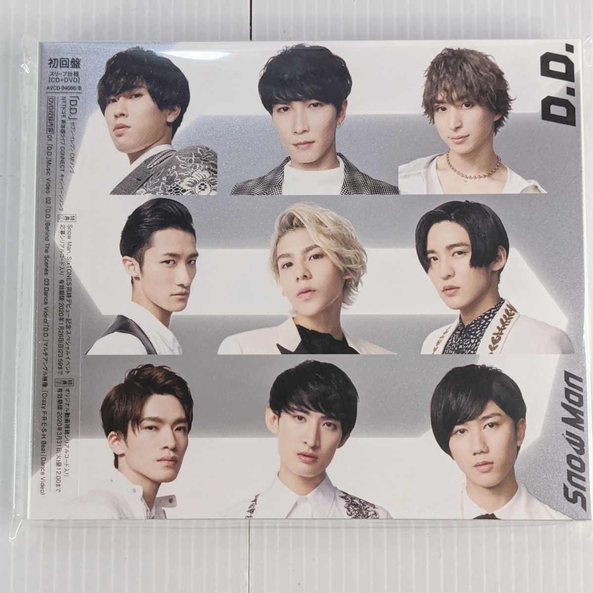 おまけ有 Snow Man CD 3点セット Snow Man vs SixTONES D.D. I