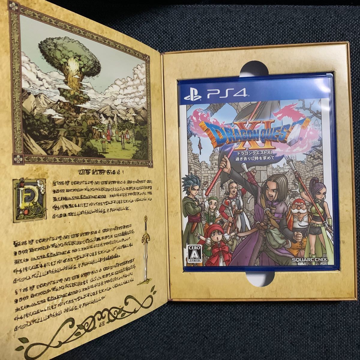 ドラゴンクエストXI 勇者のつるぎボックス（PS4版、3DS版のセット）