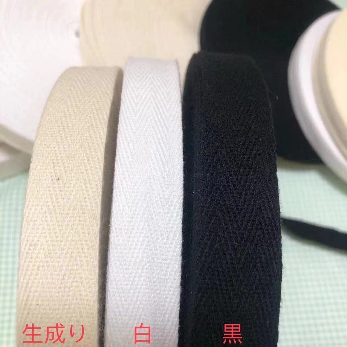 綿綾テープ コットン杉綾テープ 生成 2cm巾 1反(50M) | www