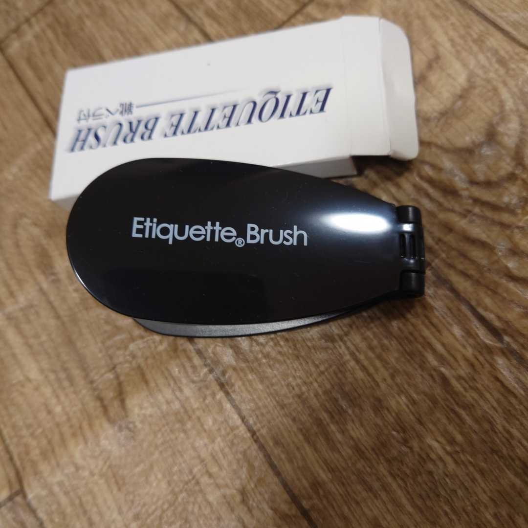  etiquette brush ①