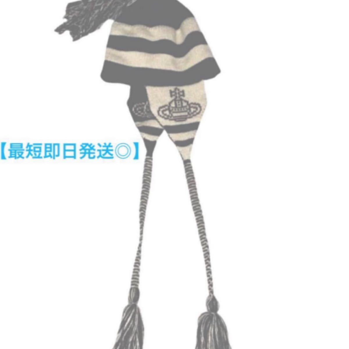Vivienne Westwood 耳あてニット帽 ボーダー NANA|Yahoo!フリマ Vivienne Westwood 耳あてニット帽 ボーダー NANA|Yahoo!フリマ