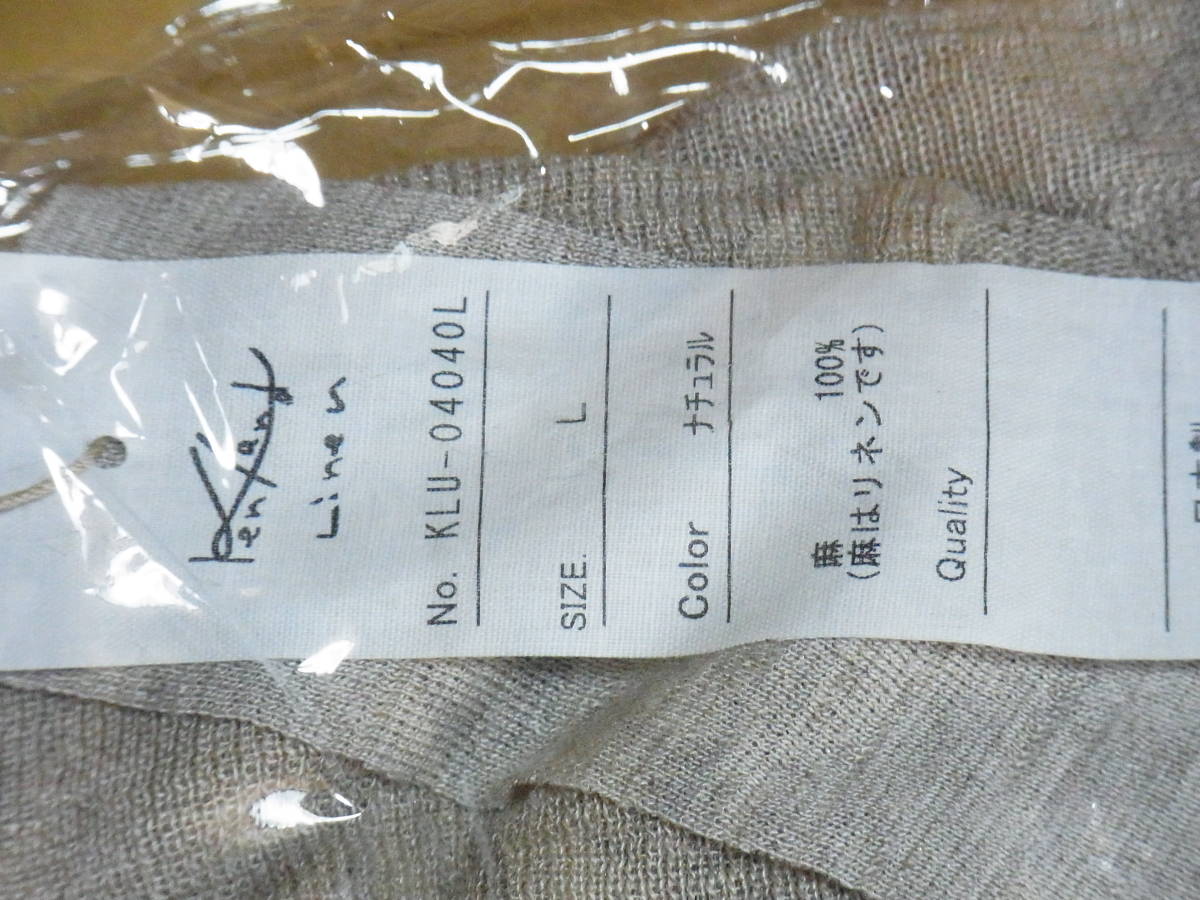ケンランド(山形)麻ニットTシャツ L | eloclinicaodonto.com.br