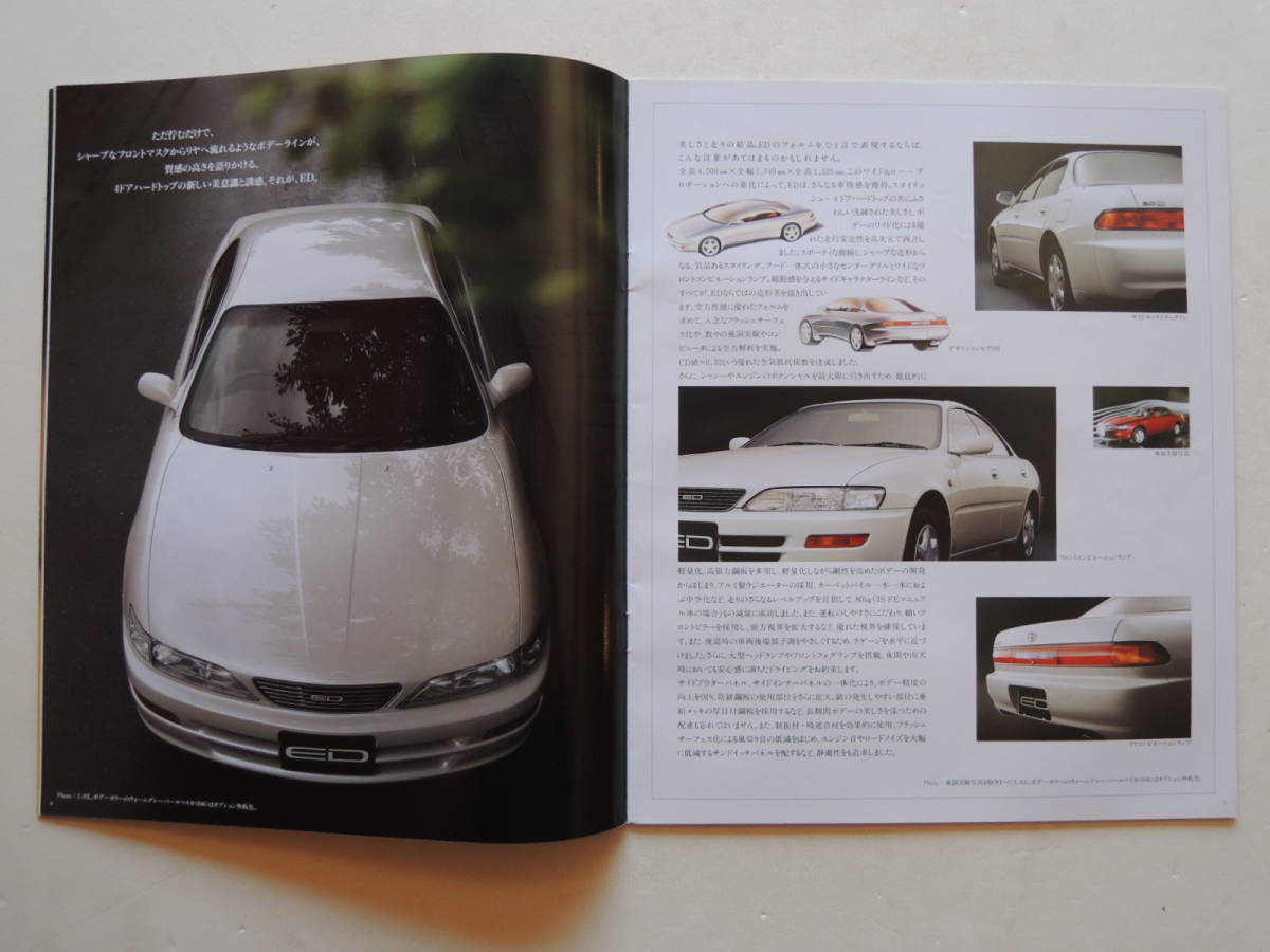 [ каталог только ] Carina ED 3 поколения предыдущий период 1993 год толщина .31P Toyota каталог * с прайс-листом .