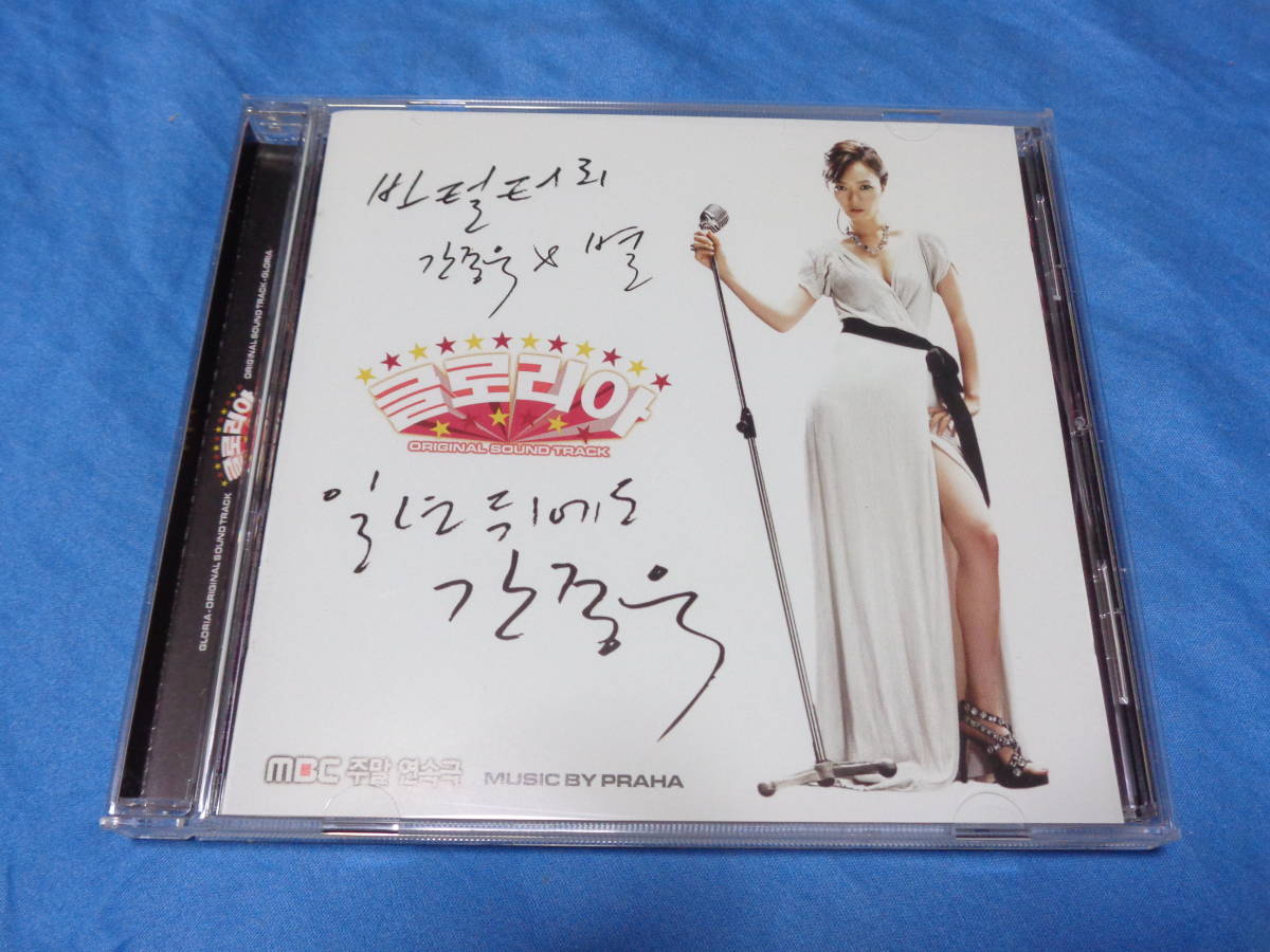 韓国ドラマ Ost グロリア 韓国盤 Cd ぺ ドゥナ ソ ジソク Product Details Yahoo Auctions Japan Proxy Bidding And Shopping Service From Japan