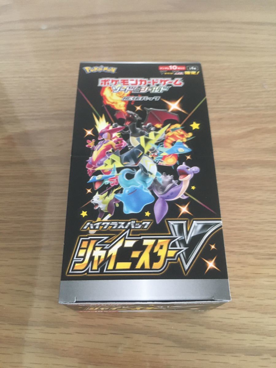 廃盤 pokemon ポケモンカードゲーム ソード&シールド ハイクラス