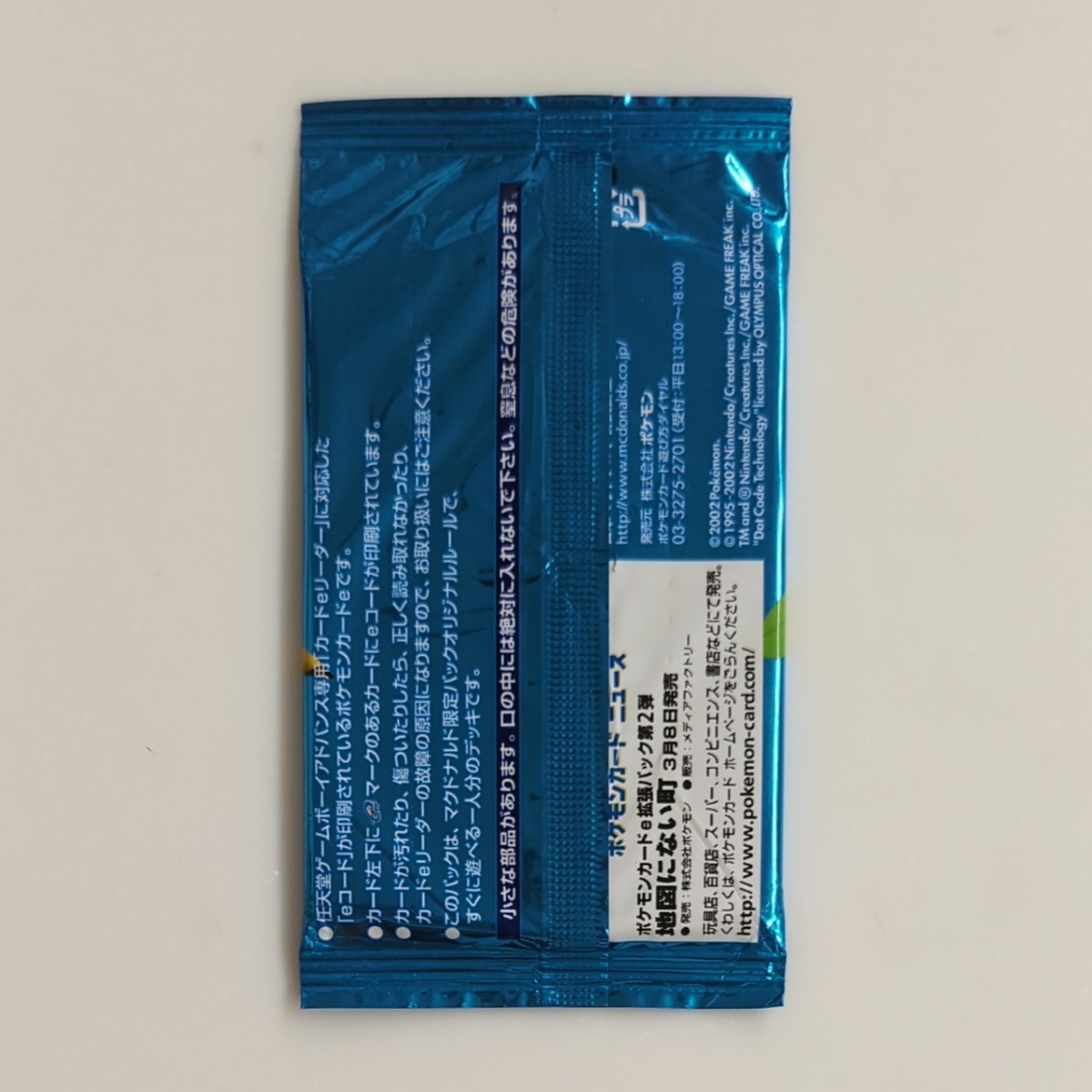 ポケモンカードe ミニマムパック 新品未開封 1パック www.esole.eu