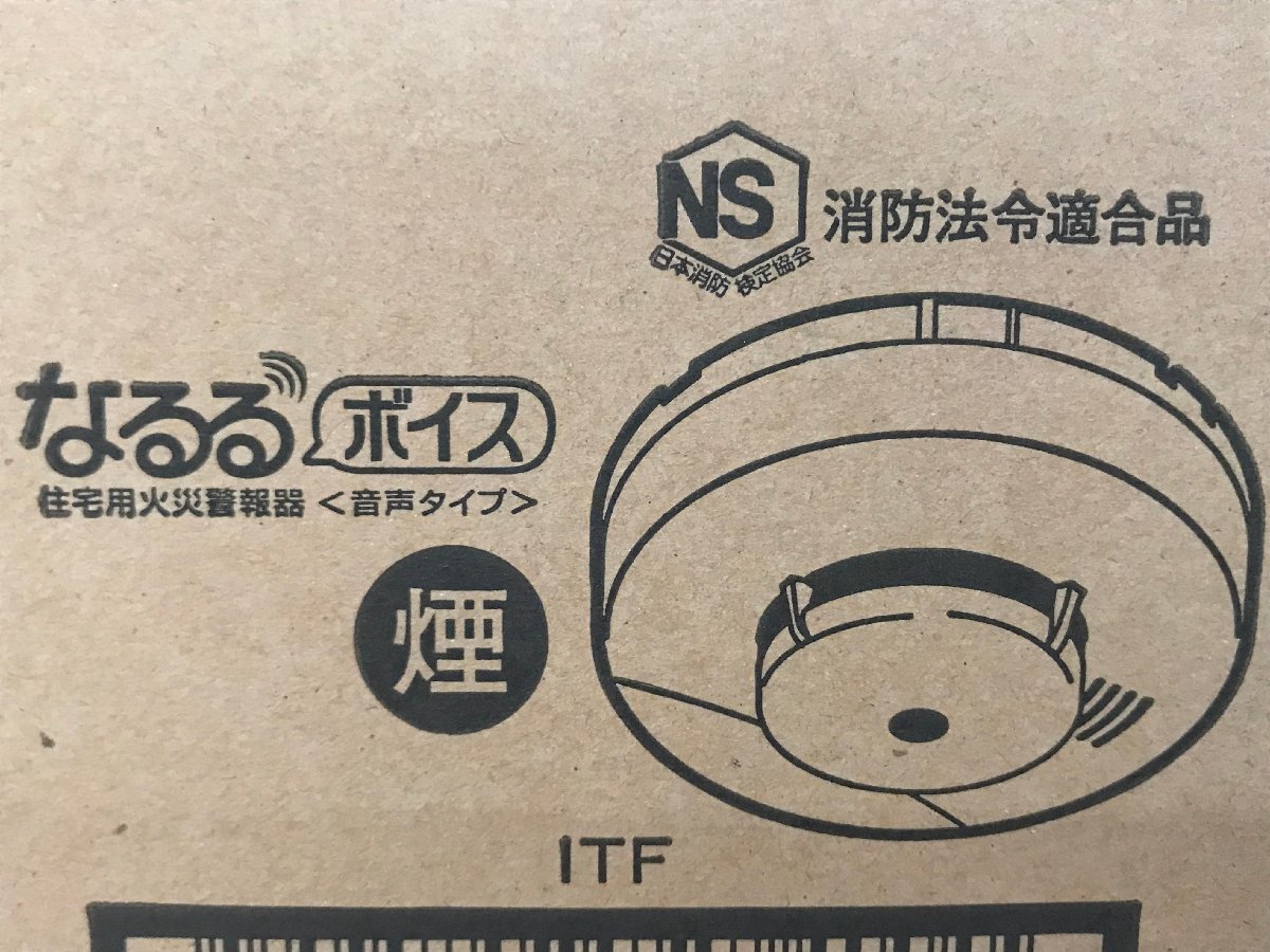 東芝住宅用火災警報器なるるボイス14個セットTKRJ-10 火災報知器音声警報機能電池10年(煙式)光電式新品まとめアパートマンション日本代购,买对网 東芝住宅用火災警報器なるるボイス14個セットTKRJ-10 火災報知器音声警報機能電池10年(煙式)光電式新品まとめアパートマンション日本代购,买对网