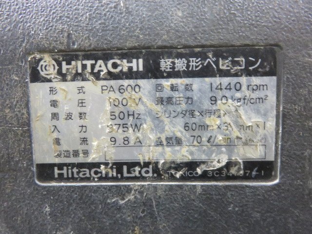 【1円スタート！】HITACHI 日立 軽搬型 ベビコン コンプレッサー PA600 (50Hz) 動作良好 ハ1138 B3_画像7