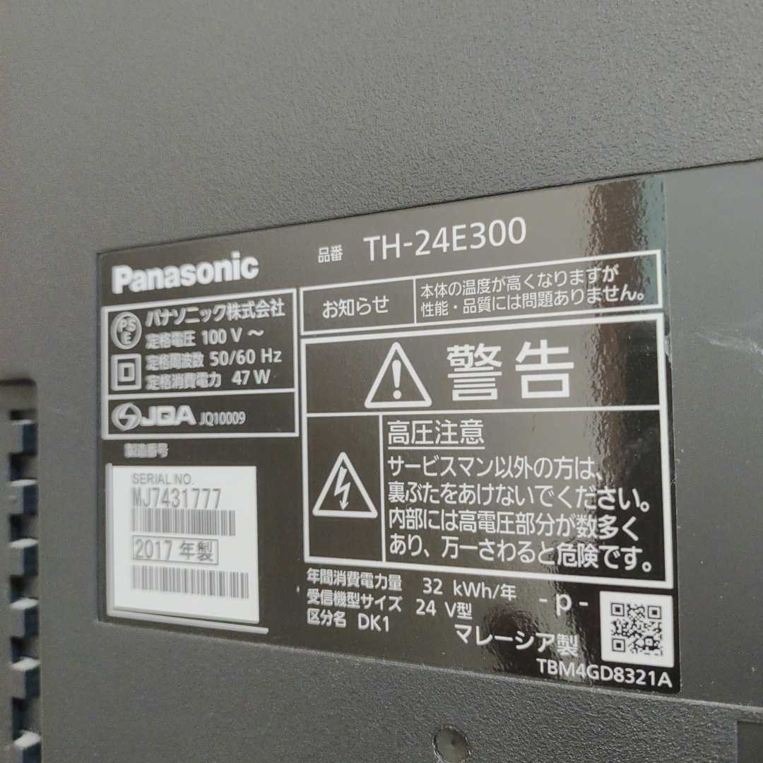 CS1366)Panasonic/パナソニック 24型 液晶テレビ 24インチTV TH CS1366)Panasonic/パナソニック 24型 液晶テレビ 24インチTV TH
