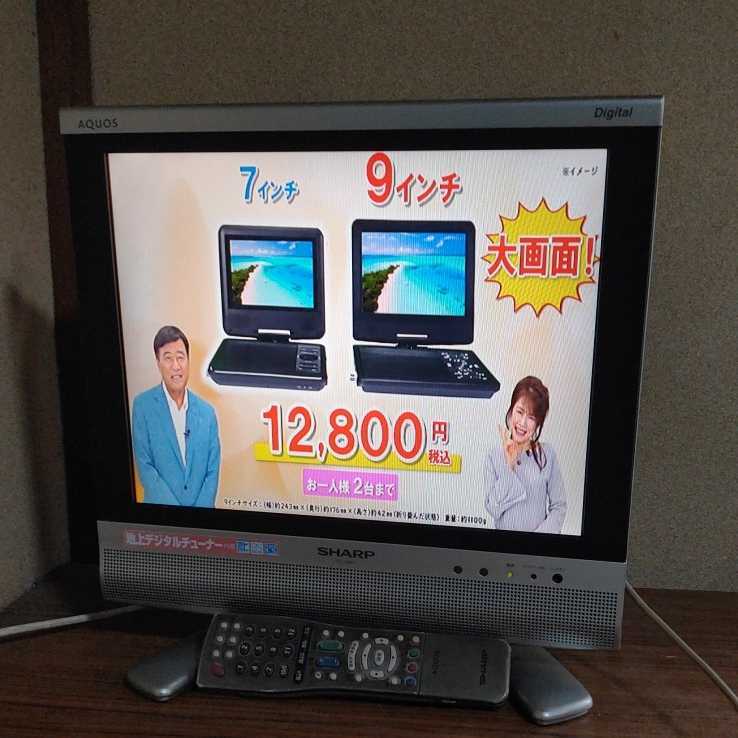 CS1896)SHARP/シャープ LC-15SX7 15型液晶カラーテレビ 地デジ CS1896)SHARP/シャープ LC-15SX7 15型液晶カラーテレビ 地デジ