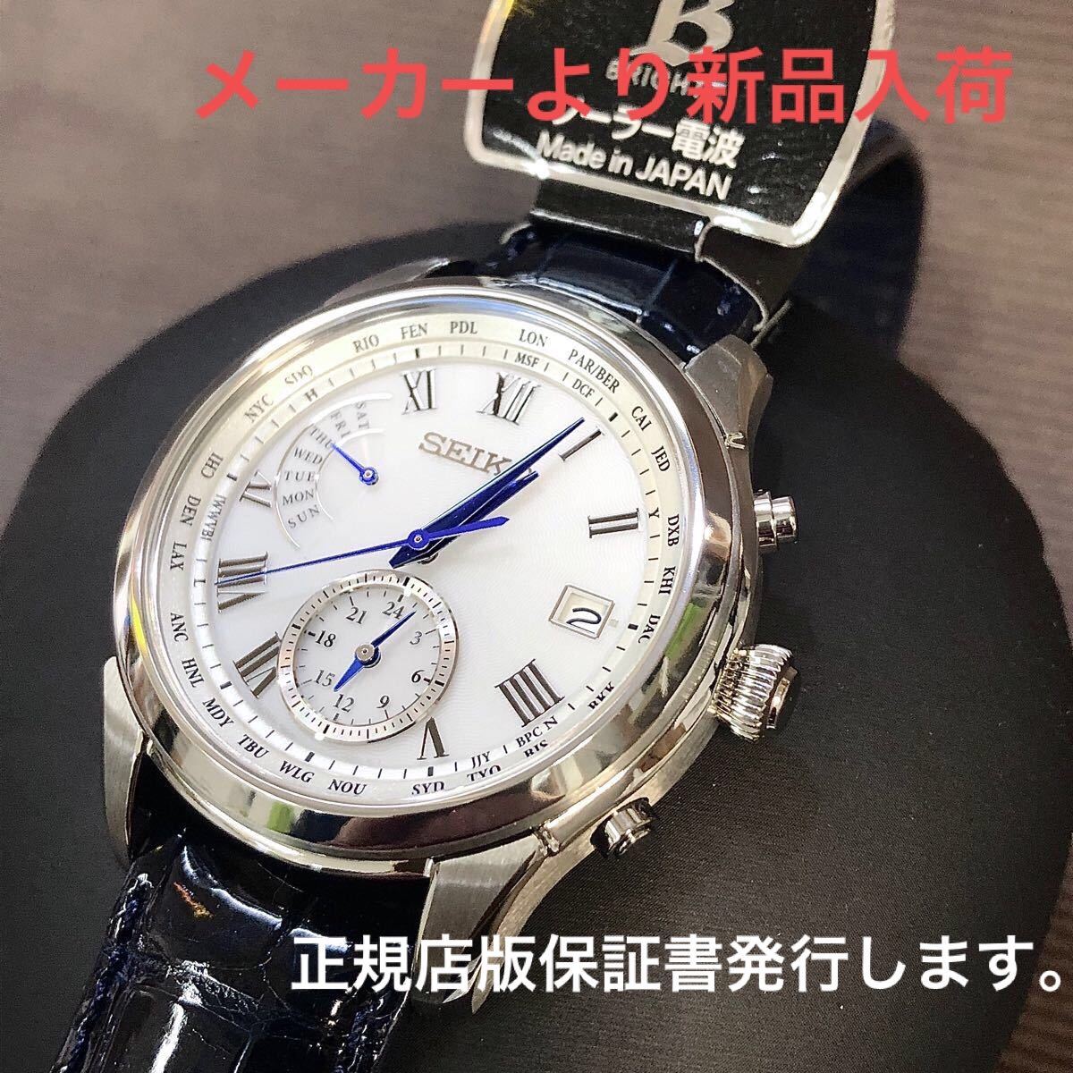セイコー SEIKO ブライツ BRIGHTZ SAGA311 ソーラー電波 | contifarma.pe