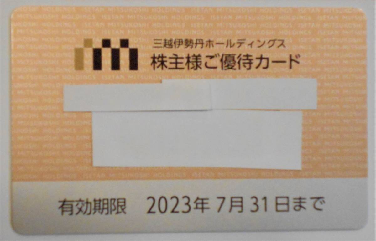 2023年7月まで【匿名配送ネコポス送料無料】三越伊勢丹ホールディングス 株主優待10％割引カード 利用限度額200万円（優待限度額20万円）a_画像1