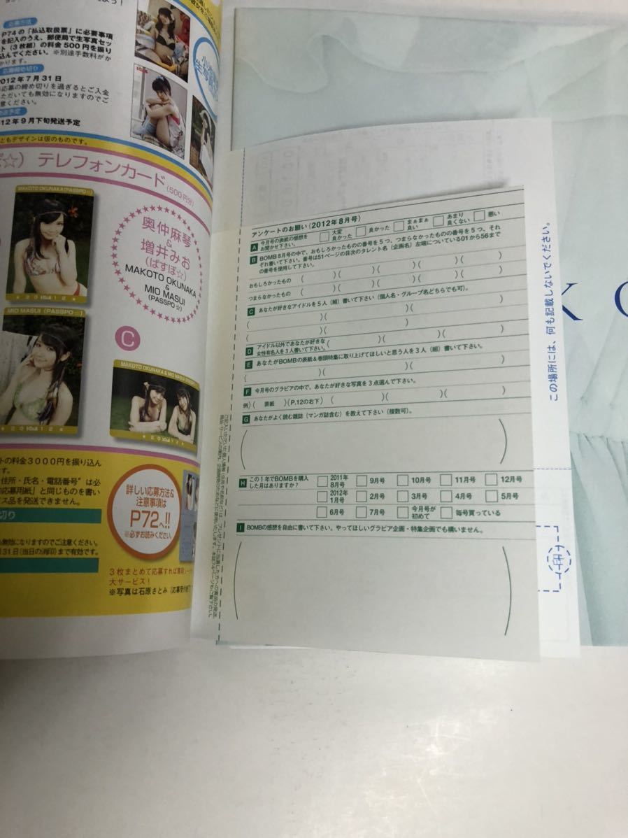 (^。^)雑誌　BOMB 2012年　8月号　表紙　前田敦子_画像5