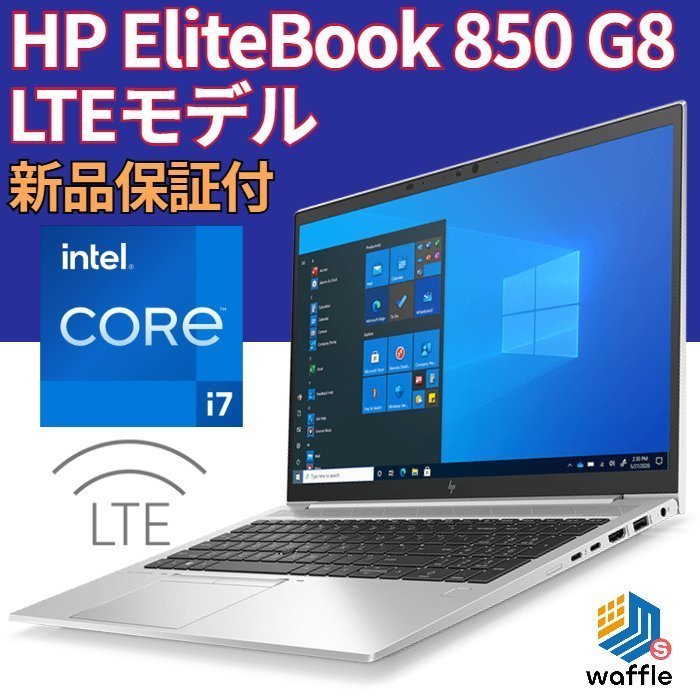 31％割引日本未入荷 【ランク 新】新品 LTEモデル HP EliteBook 850 G8 4C4G0PA#ABJ Core i7-1165G7/ メモリ 32GB/SSD 1TB/15.6インチワイド・フルHD HP パソコン コンピュータ-WWW.ONTHEPITCH.CO.ZA