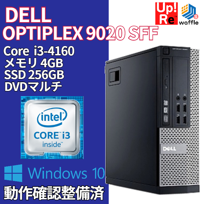 割引オンラインストア 【中古良品】DELL OptiPlex9020SFF Core i5 SSD デスクトップ型PC