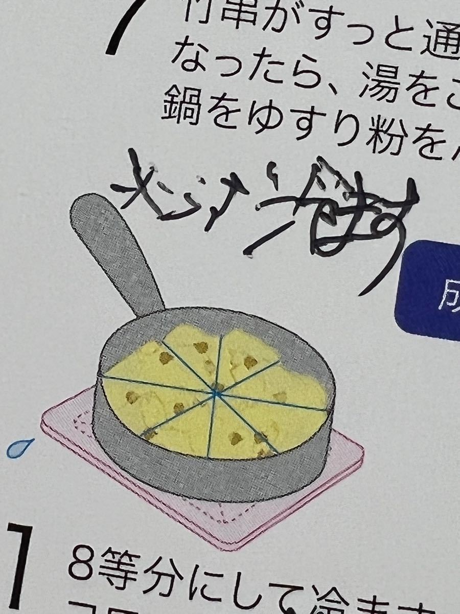 【SALE】ABCクッキング　レシピ　原本　料理基礎　海老フライ　コロッケ　スープ