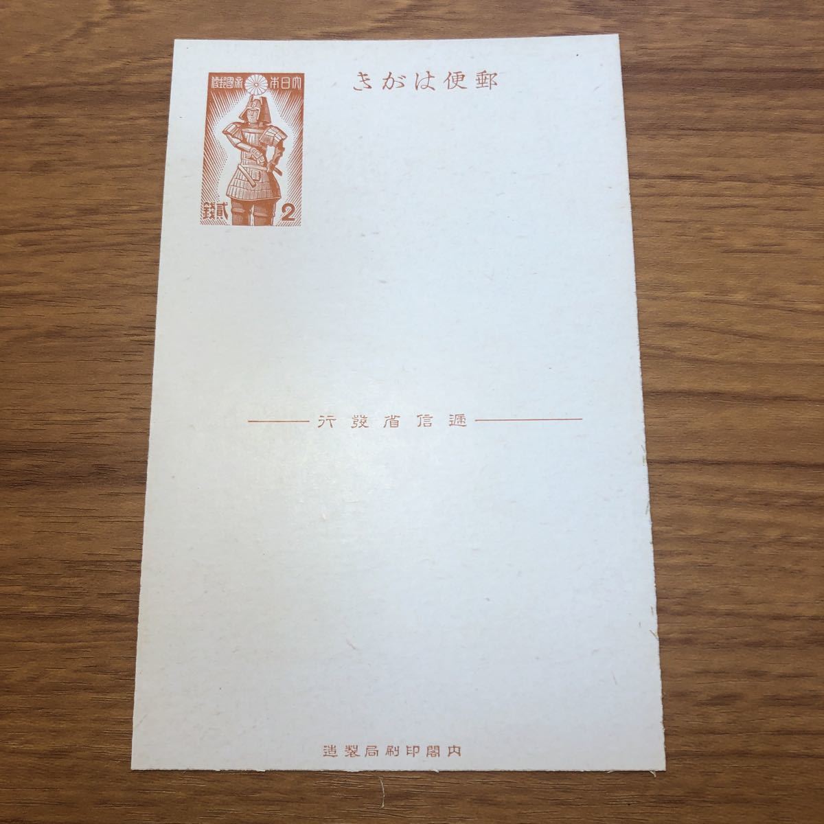 大東亜戦争記念報告はがき 2周年 1943年 絵葉書3枚セット 2銭 未使用 Yahoo!オークション - 未使用 記念はがき 大東亜戦争2周年