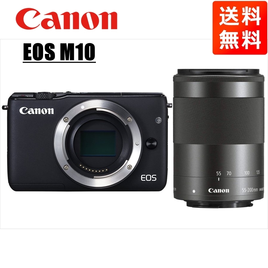 最上の品質な キヤノン Canon 中古 カメラ ミラーレス一眼 レンズセット 望遠 ブラック 55-200mm EF-M ブラックボディ M10 EOS キヤノン