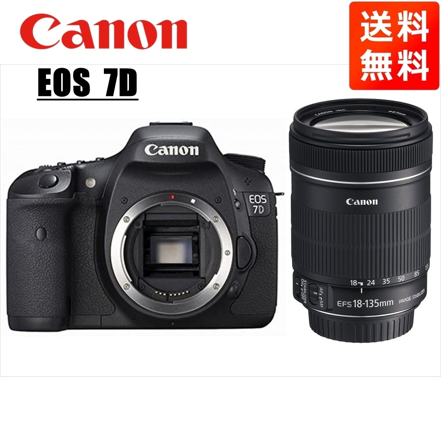 キヤノン Canon EOS 7D EF-S 18-135mm 高倍率 レンズセット 手振れ補正 デジタル一眼レフ カメラ