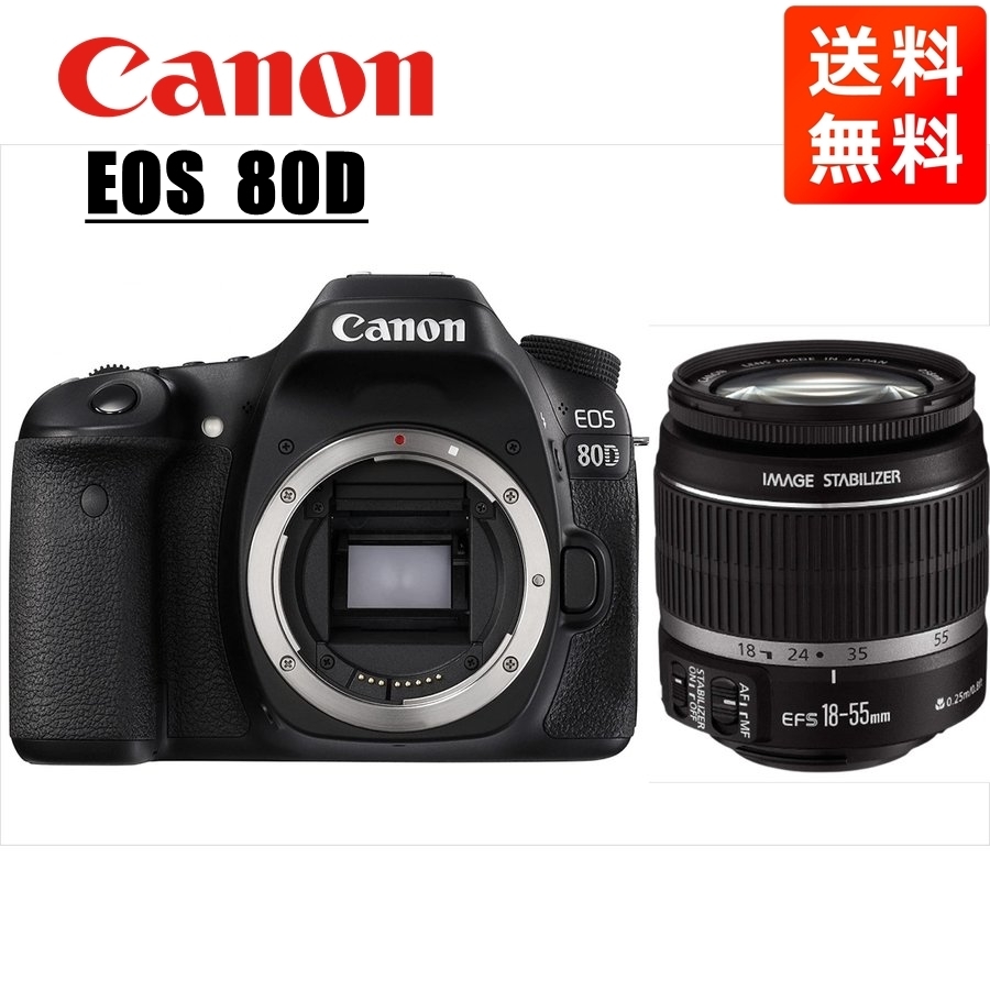 大人気新品 手振れ補正 レンズセット 標準 18-55mm EF-S 80D EOS Canon
