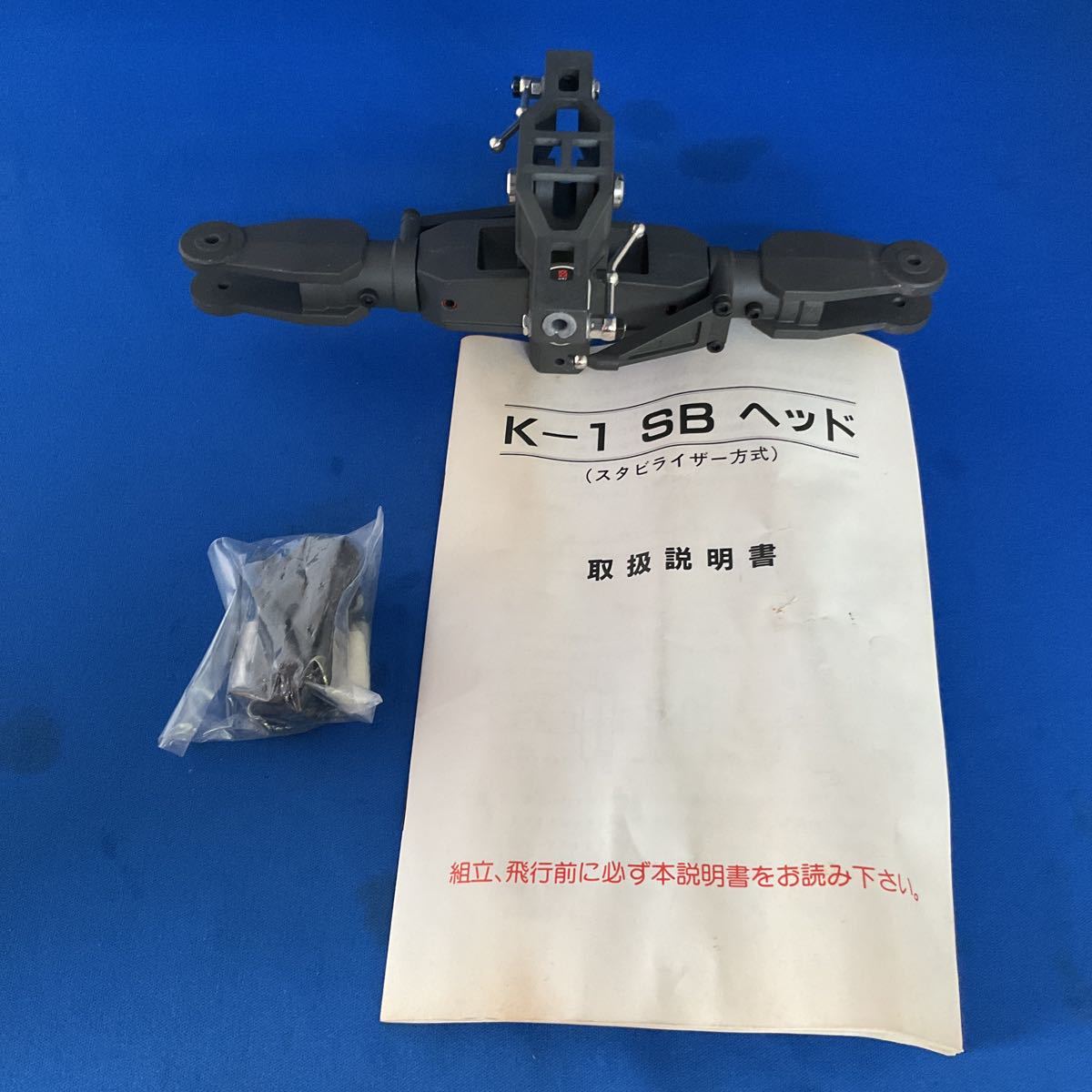 【超希少品】カルト産業　K-1 SB 金属ヘッド_画像5