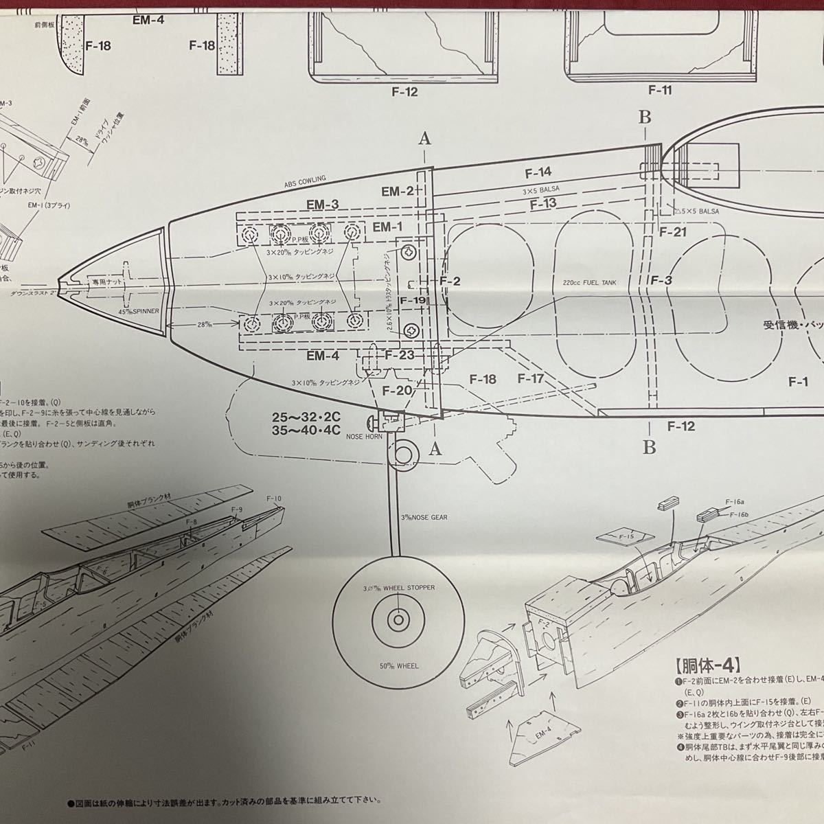 ヨシオカ・モデル アラジンST 1260mm バルサキット | ljchristmasmanor.com