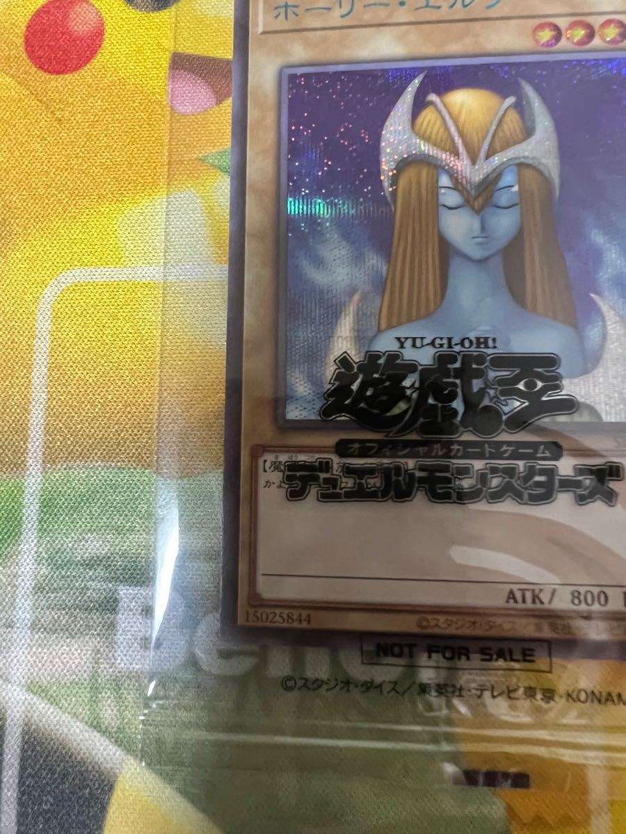 未開封□遊戯王ホーリーエルフ ブルーシークレット ブルシク SBPR