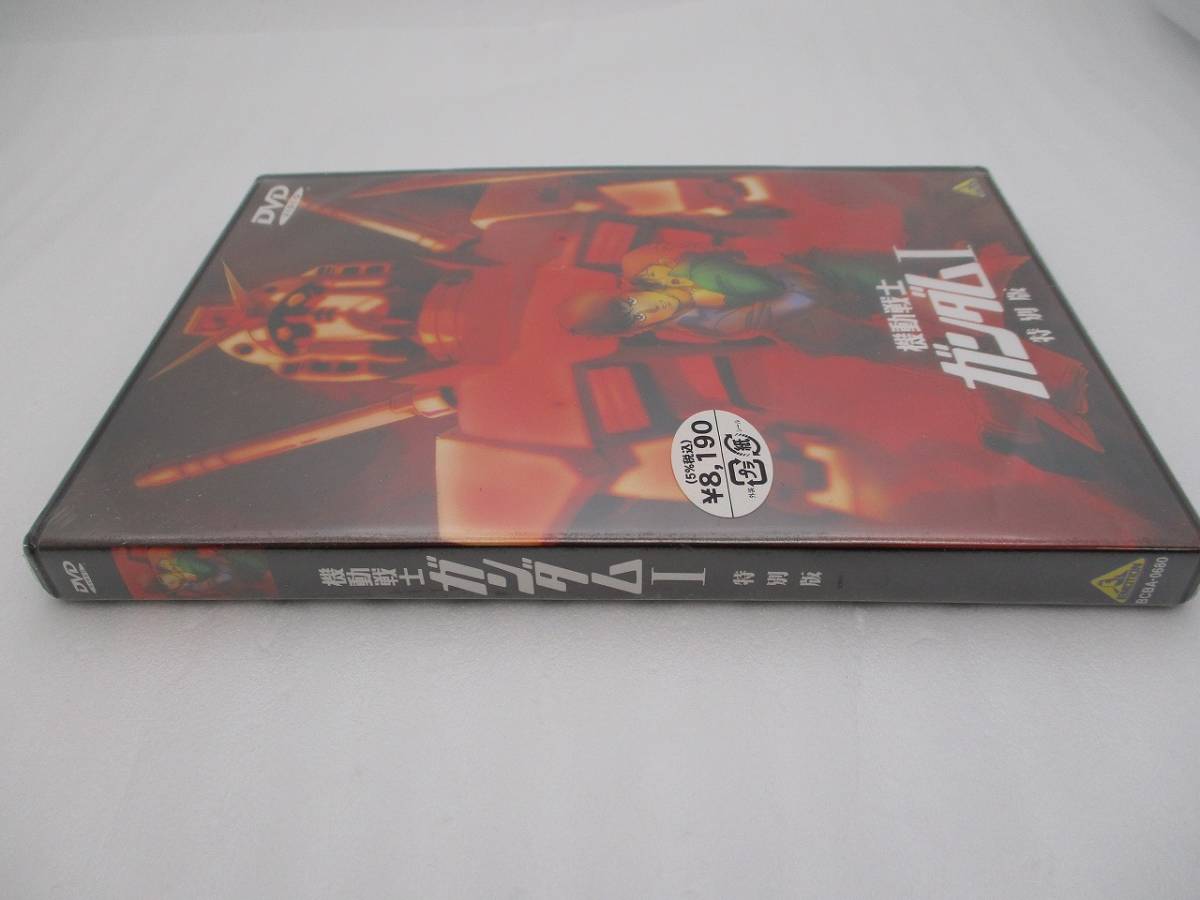 【新品】DVD 機動戦士ガンダム I 特別版 劇場版 検索：未開封 MOBILE SUIT GUNDAM THE MOVIE バンダイ_画像3