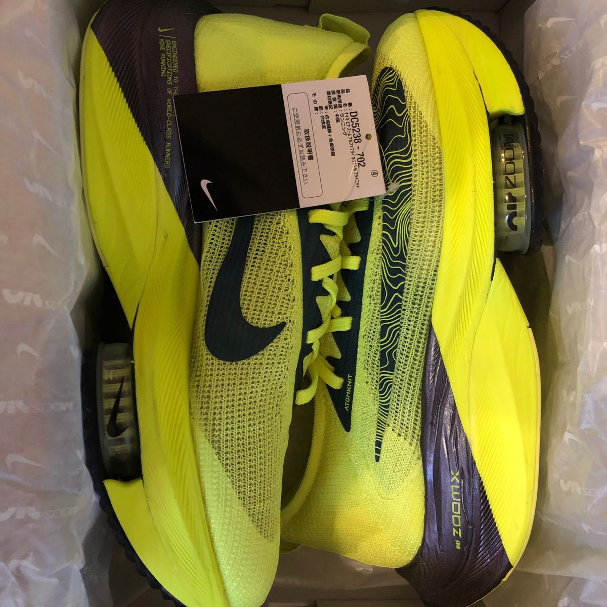 NIKE エアズーム アルファフライ ネクスト% 28㎝ 未使用品 鈴木健吾