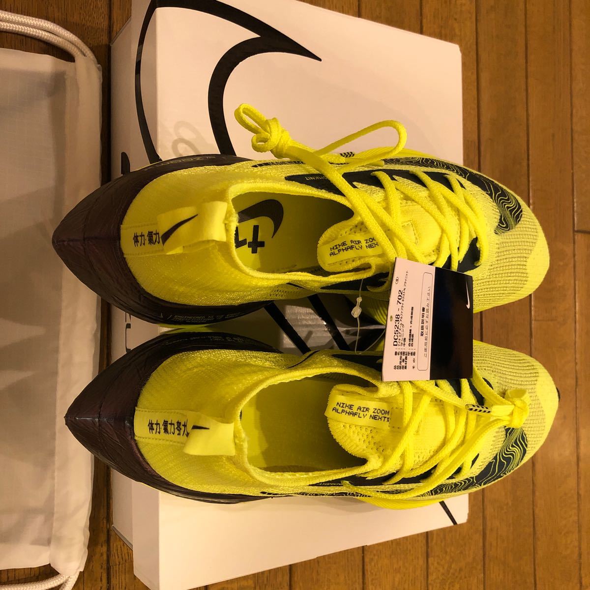 NIKE エアズーム アルファフライ ネクスト% 28㎝ 未使用品 鈴木健吾