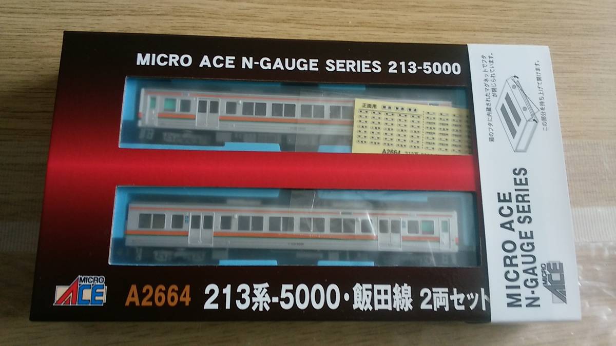 213系-5000番台 飯田線 2両セット www.thesciencebasement.org