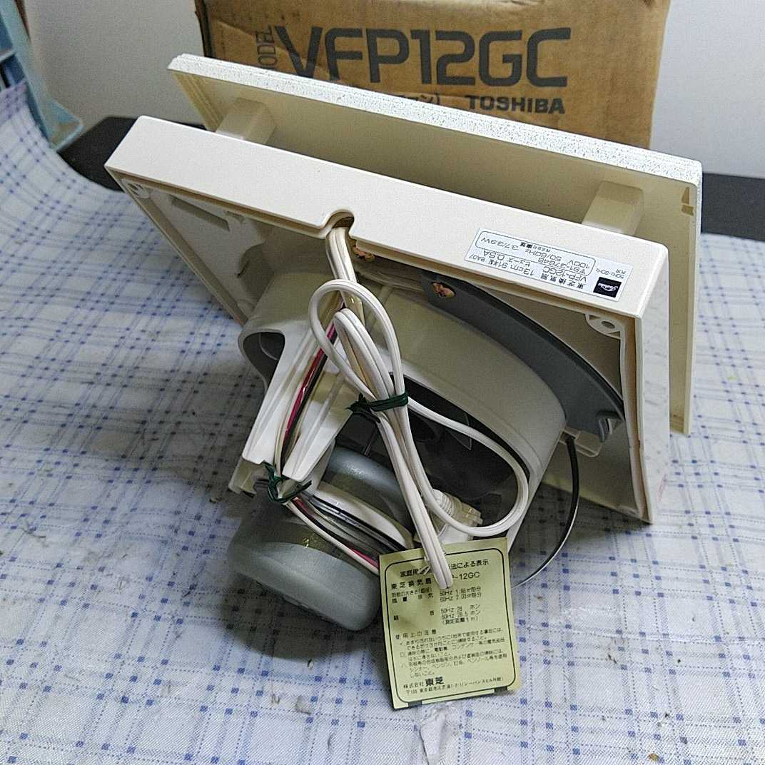 東芝 TOSHIBA 換気扇 VFP-12GC 未使用 長期保管品 パイプ用 東芝 TOSHIBA 換気扇 VFP-12GC 未使用 長期保管品 パイプ用