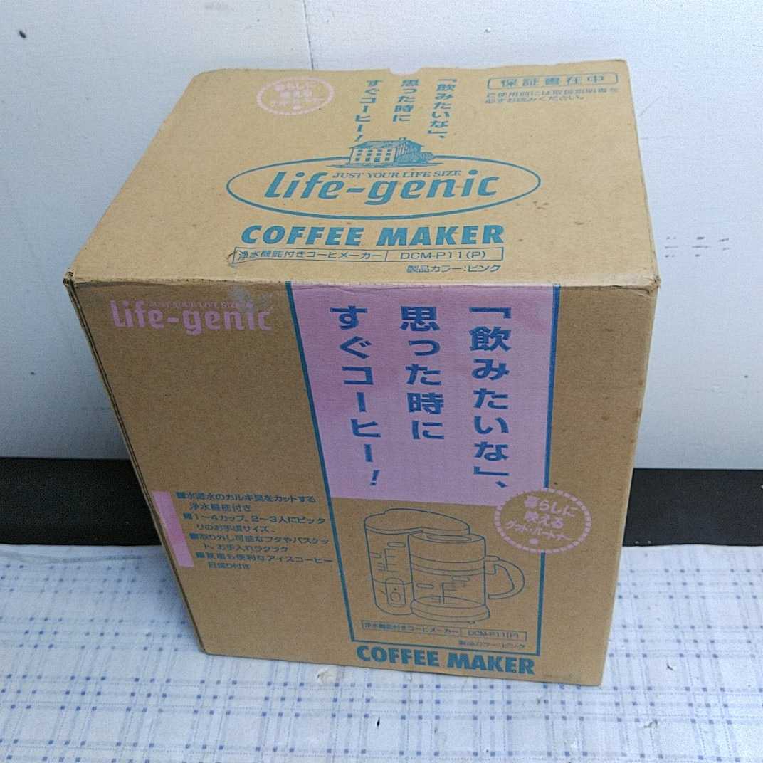 未使用品 DCM-P11 コーヒーメーカー 浄水機能付き　Life-genic ピンク 送料無料