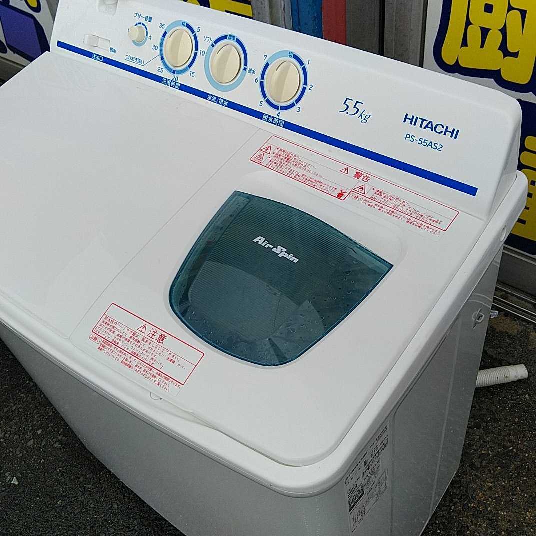 未使用品 PS-55AS2-W HITACHI 日立 青空 洗濯 脱水容量5.5kg 2槽式洗濯