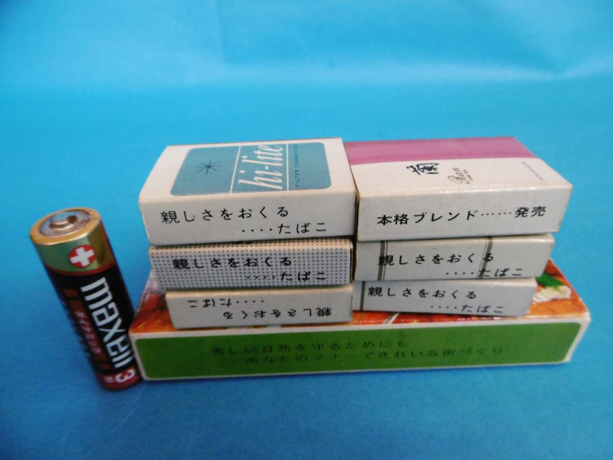 当時物★昔の煙草屋さんのサービスマッチ/空き箱7点セット/宣伝マッチ/点けマッチ/燐寸/峰/蘭/ルナ/昔販促品広告昭和レトロ★_画像2